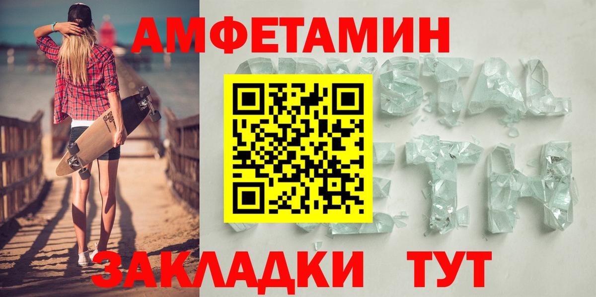 Ставрополь  Amphetamine Premium  АМФЕТАМИН  Вход с VPN 