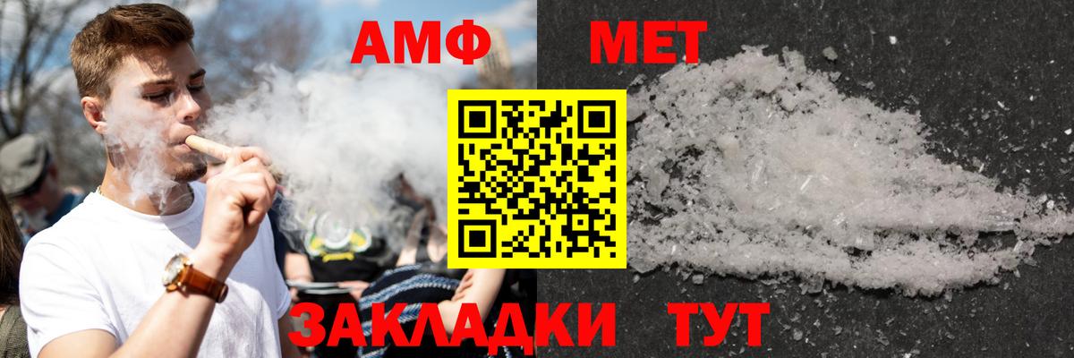 Amphetamine VHQ Ставрополь