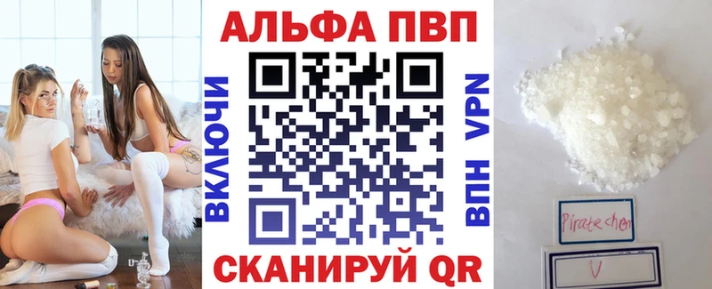 Alpha PVP СК  Ставрополь 