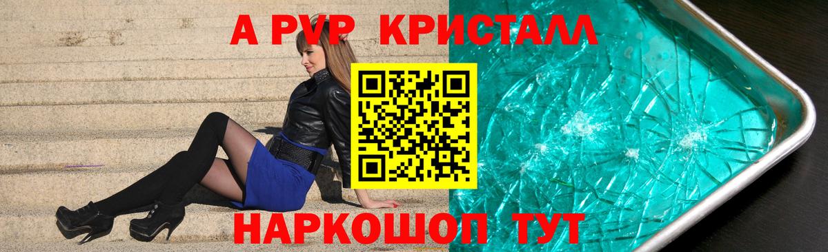 Ставрополь  Alfa_PVP мука  Alpha-PVP кристаллы  Alfa_PVP кристаллы  Вход с VPN 
