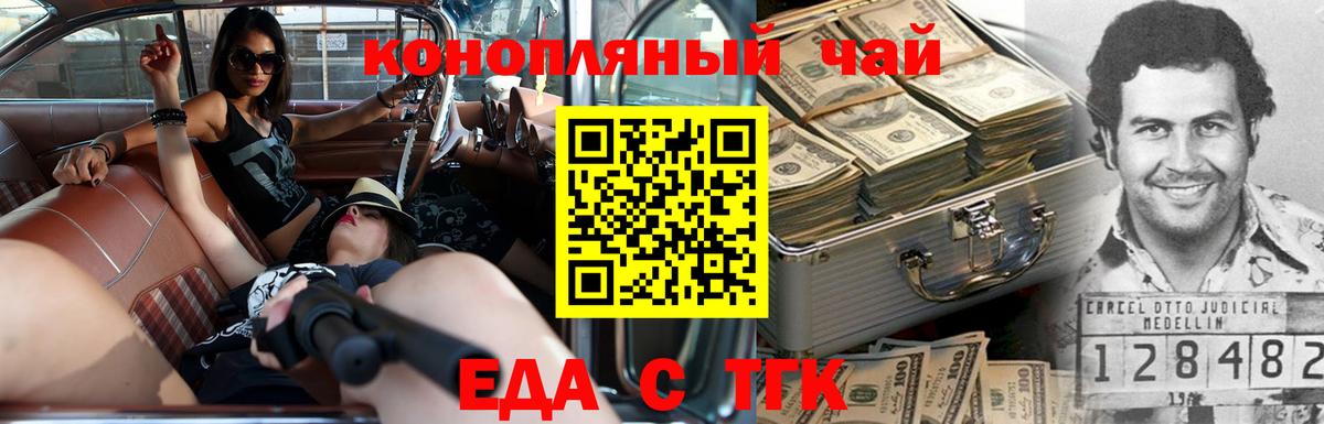 Ставрополь  Cannafood конопля  Вход с VPN 