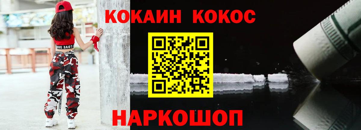 Кокаин Колумбийский Ставрополь