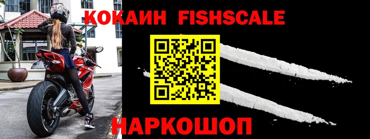 Ставрополь  КОКАИН Колумбийский  COCAIN  Вход с VPN  Кокаин Columbia 