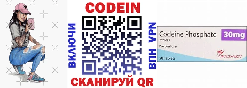 Кодеиновый сироп Lean напиток Lean (лин)  закладка  Ставрополь 