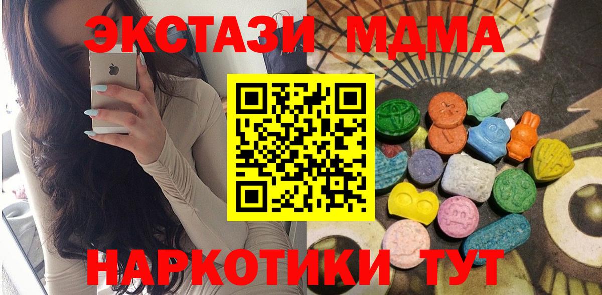 Ecstasy круглые  ЭКСТАЗИ  Вход с VPN  Ставрополь  ЭКСТАЗИ Дубай 