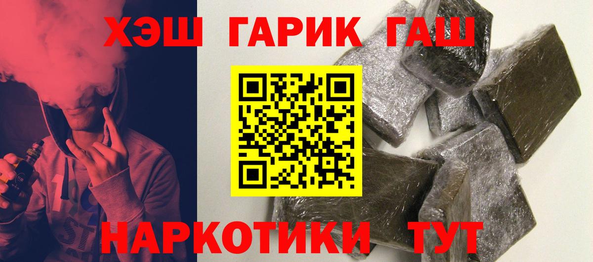 Ставрополь  ГАШИШ Ice-O-Lator  купить   Вход с VPN 