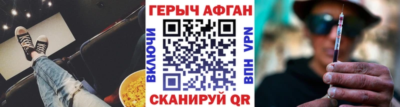 гидра вход  Ставрополь  ГЕРОИН афганец 