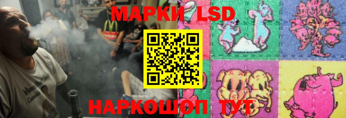 Лсд 25 экстази кислота  ЛСД экстази ecstasy  Вход с VPN  Ставрополь 