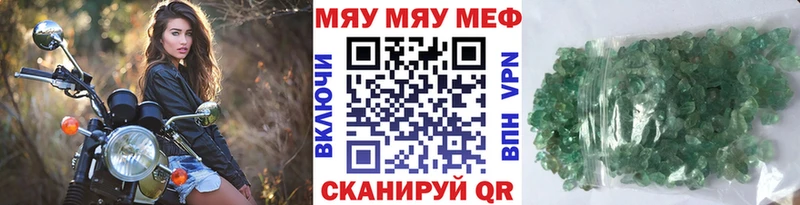 МЯУ-МЯУ mephedrone  Ставрополь 