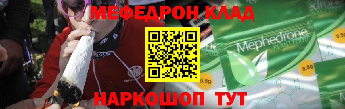 Мефедрон мука  Вход с VPN  Ставрополь  Мефедрон  Мефедрон 4 MMC 