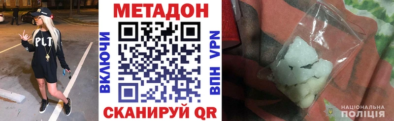 Метадон мёд  Ставрополь 