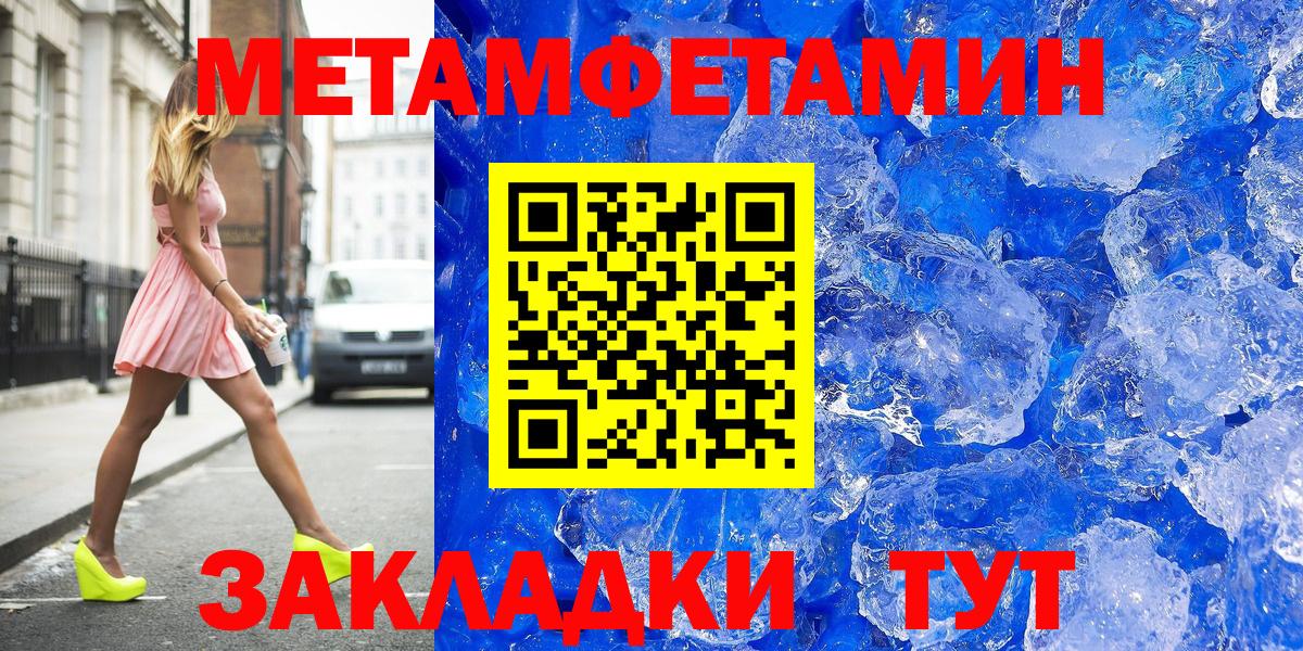 Первитин кристалл Ставрополь
