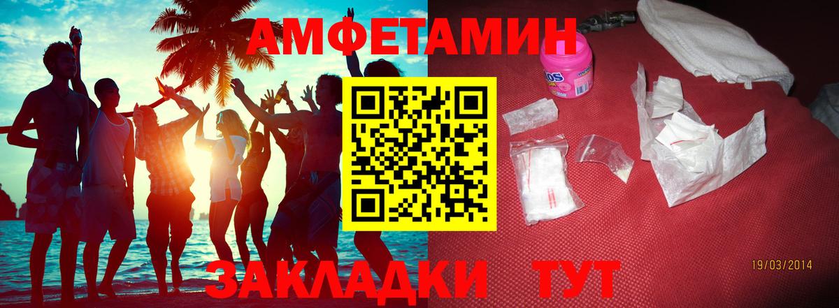 Первитин  Вход с VPN  Ставрополь  Метамфетамин Methamphetamine 