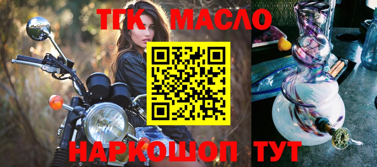 ТГК Wax Ставрополь